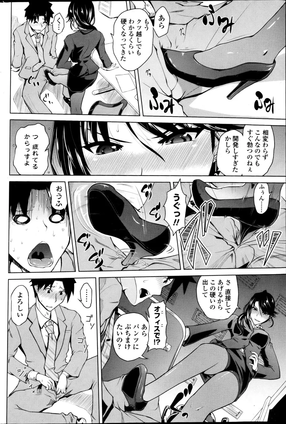 COMIC ペンギンクラブ山賊版 2013年06月号 Page.71