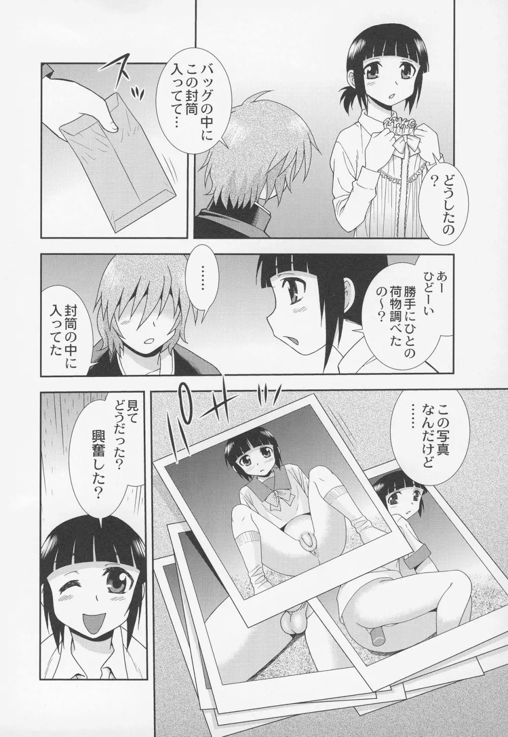 オトコノコ時代 Vol. 5 Page.20