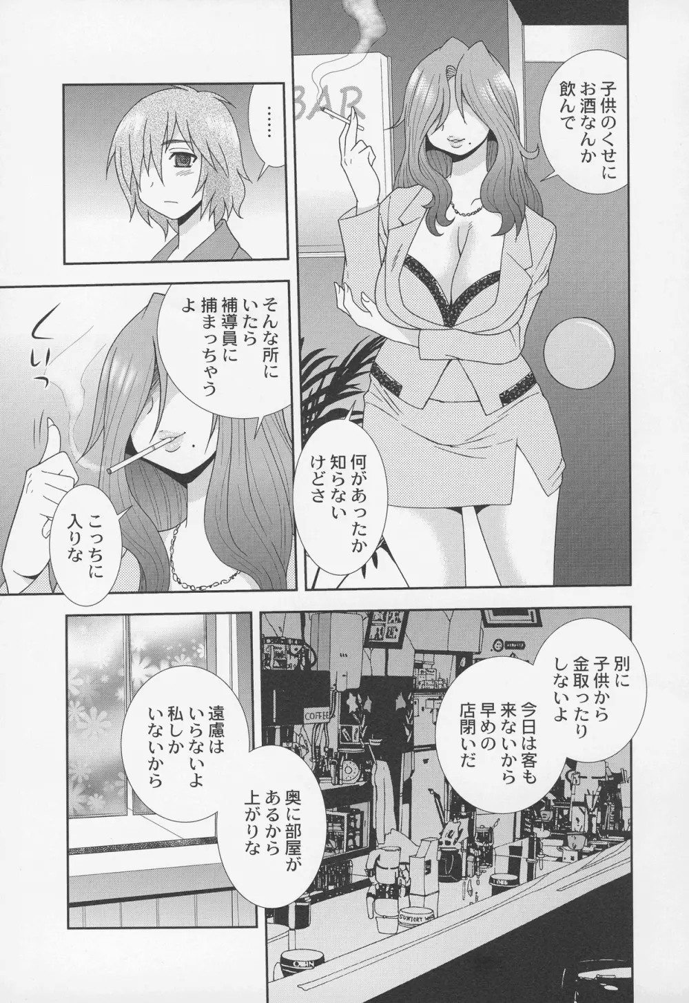 オトコノコ時代 Vol. 5 Page.29