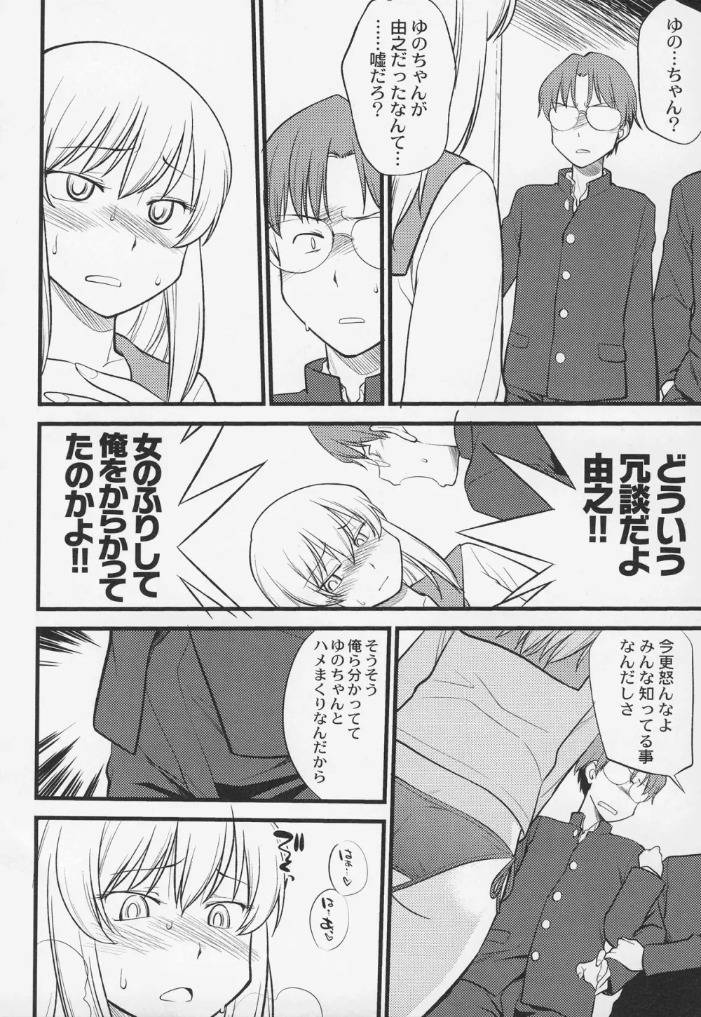 オトコノコ時代 Vol. 5 Page.46