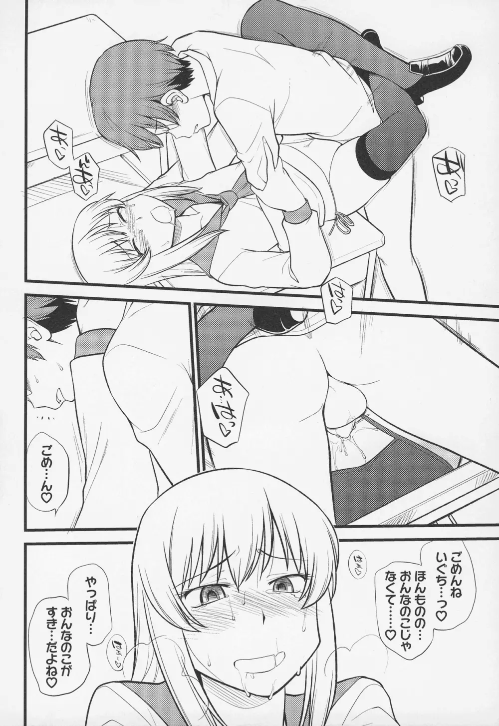 オトコノコ時代 Vol. 5 Page.52