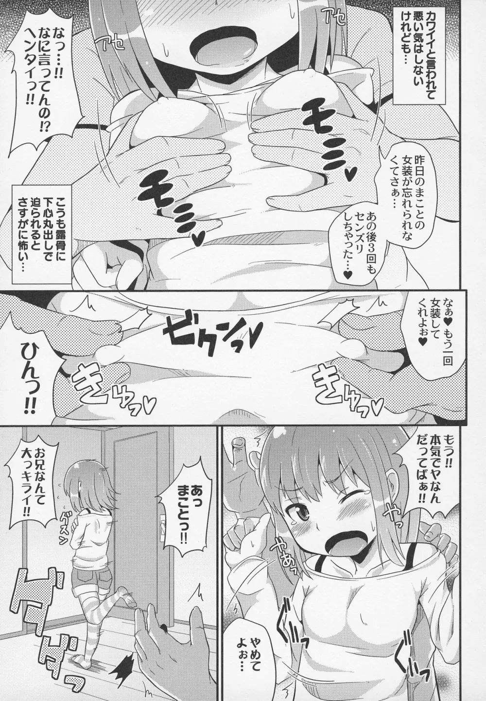 オトコノコ時代 Vol. 5 Page.69