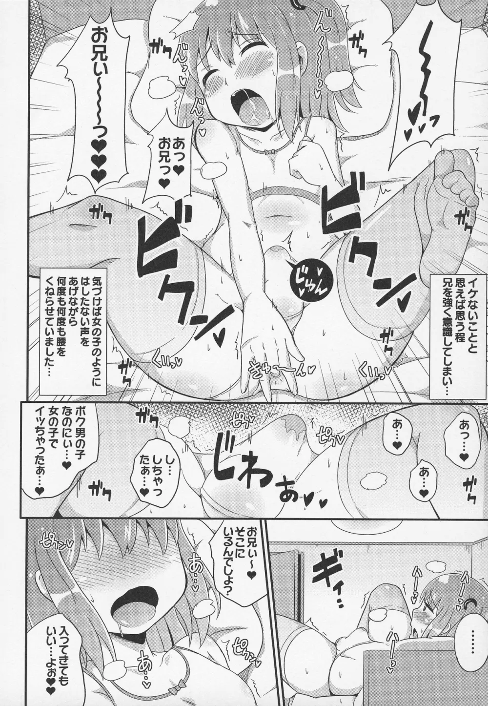 オトコノコ時代 Vol. 5 Page.72