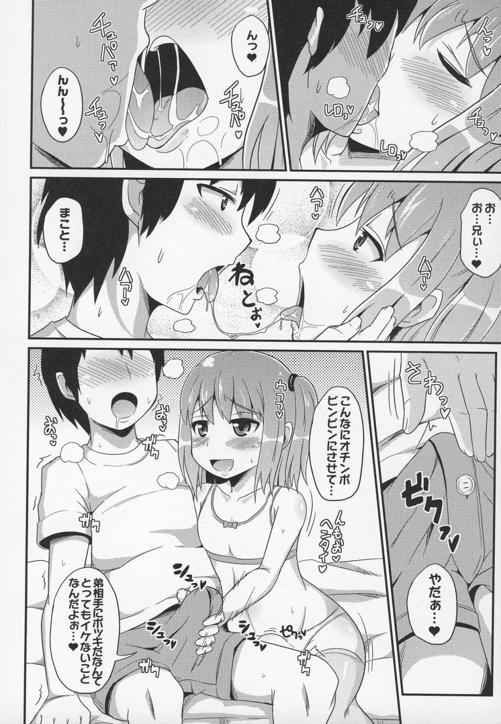 オトコノコ時代 Vol. 5 Page.74