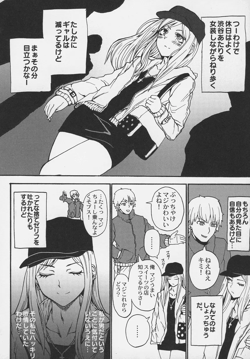 オトコノコ時代 Vol. 6 Page.65