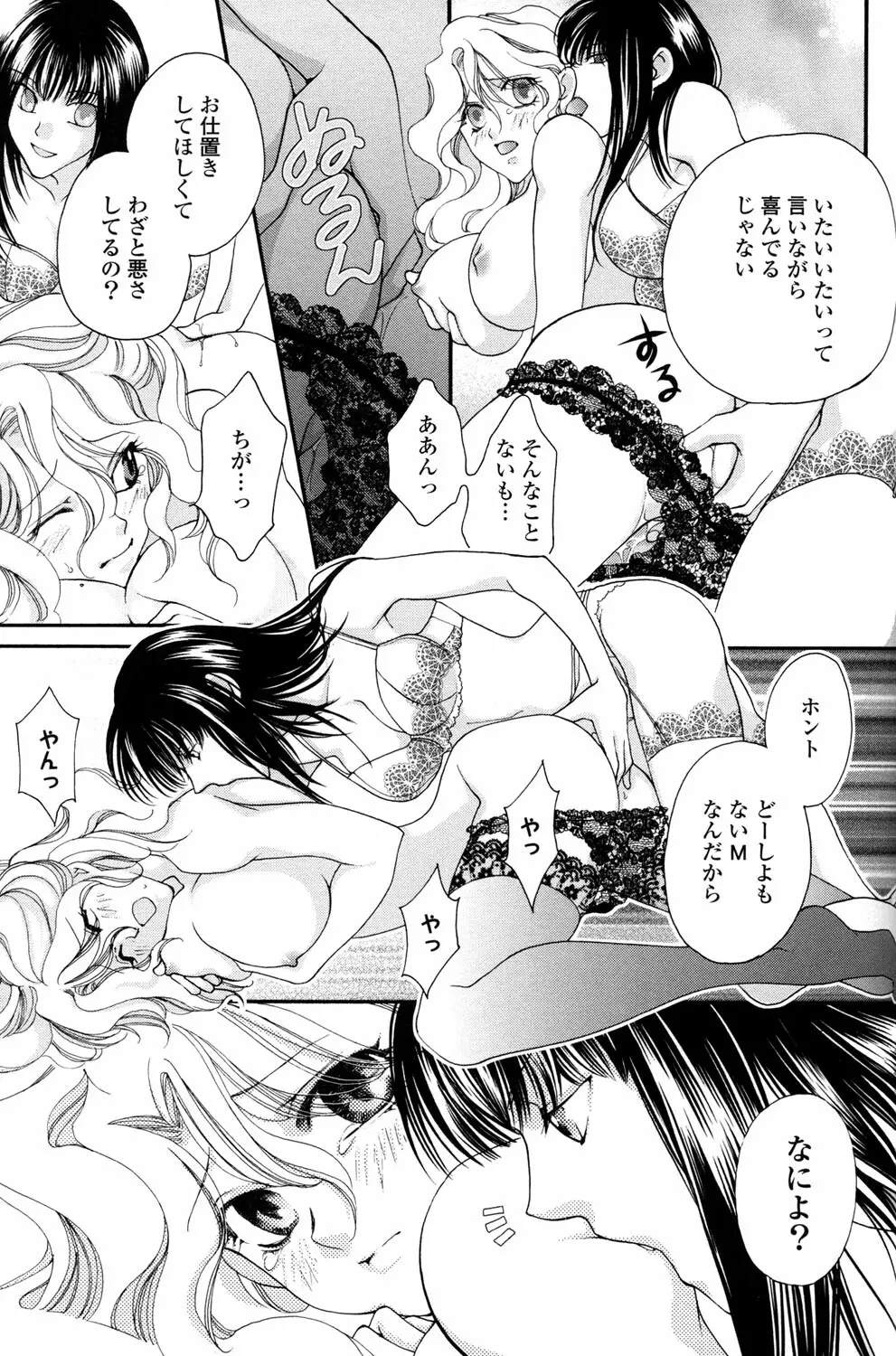 百合姫 Wildrose ユリヒメワイルドローズ Vol.2 Page.115