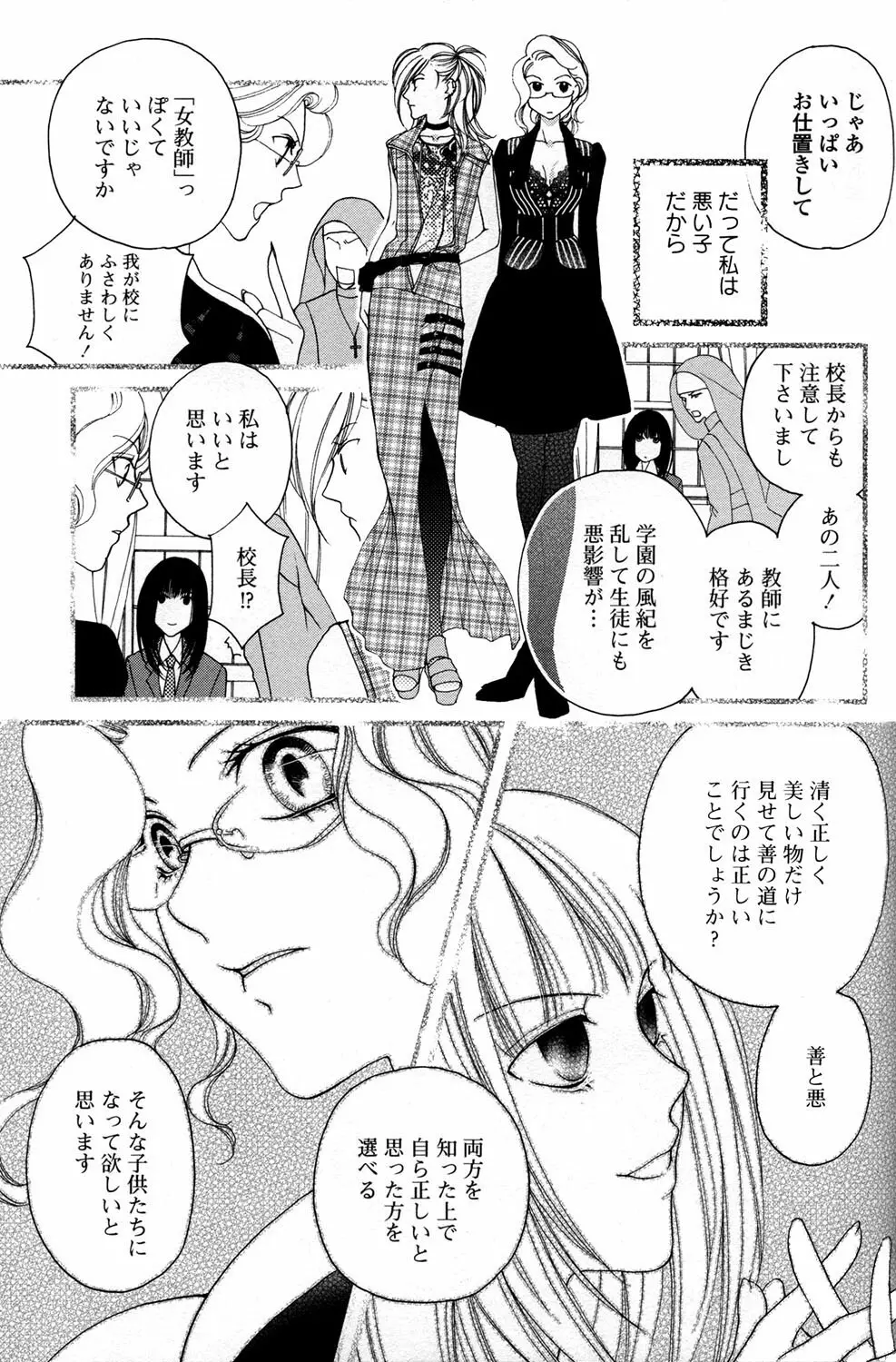 百合姫 Wildrose ユリヒメワイルドローズ Vol.2 Page.117