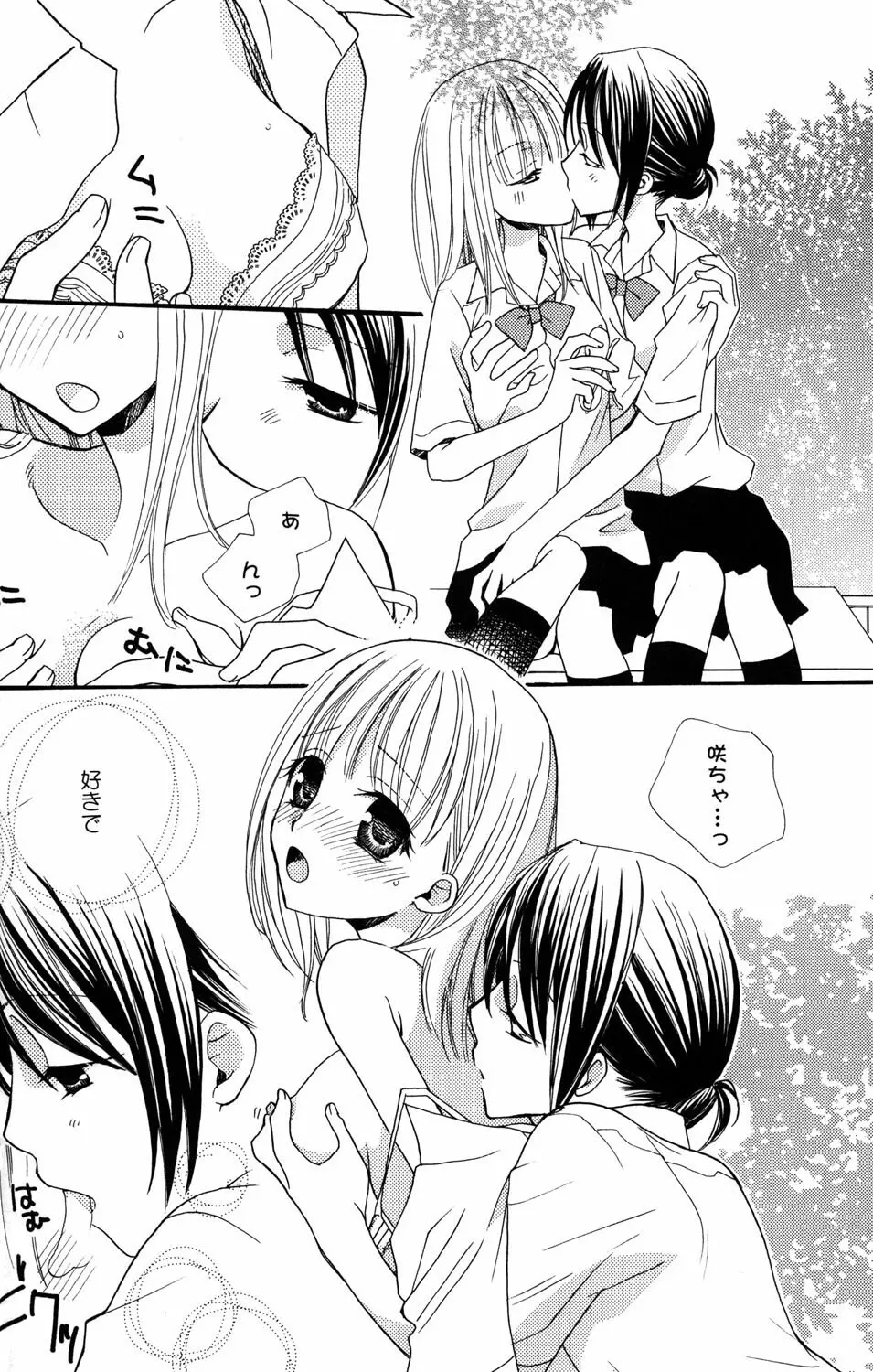 百合姫 Wildrose ユリヒメワイルドローズ Vol.2 Page.12