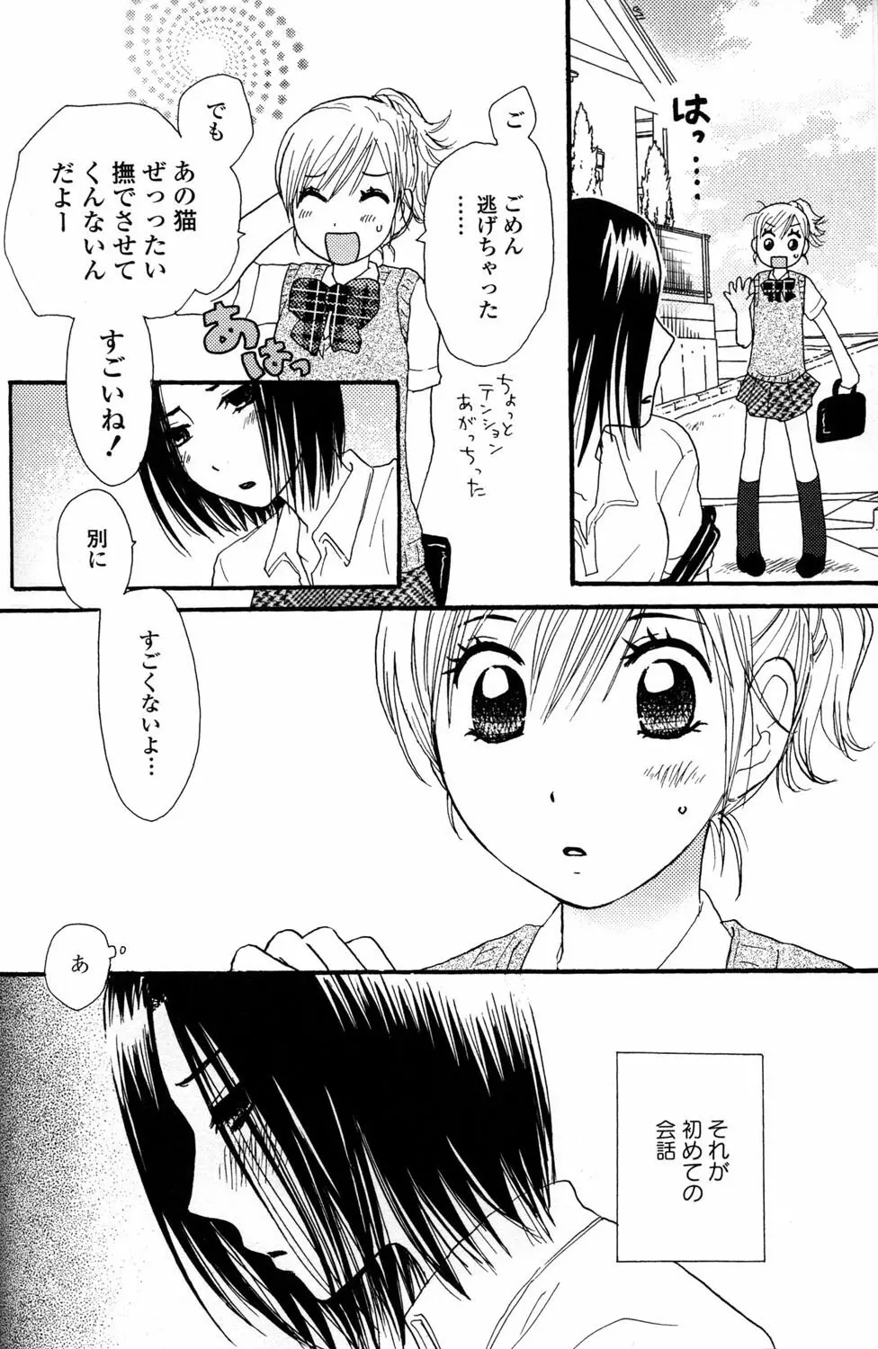 百合姫 Wildrose ユリヒメワイルドローズ Vol.2 Page.124