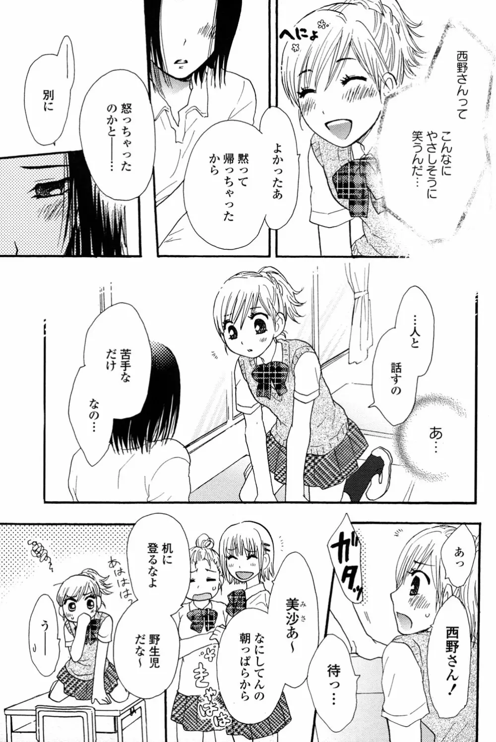 百合姫 Wildrose ユリヒメワイルドローズ Vol.2 Page.127