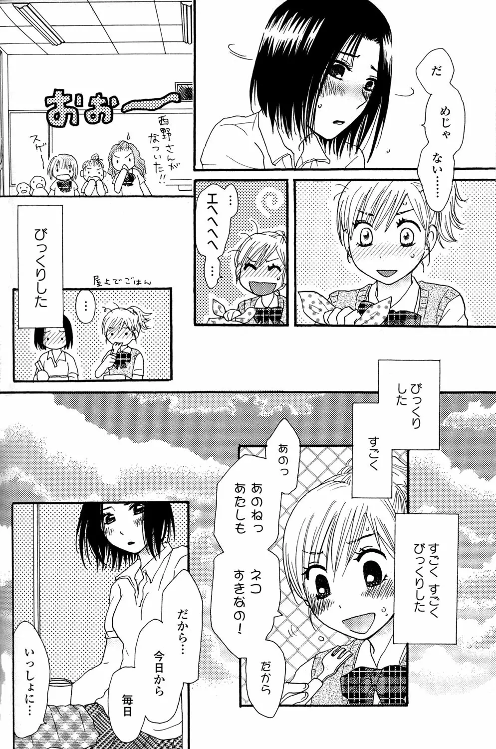 百合姫 Wildrose ユリヒメワイルドローズ Vol.2 Page.130