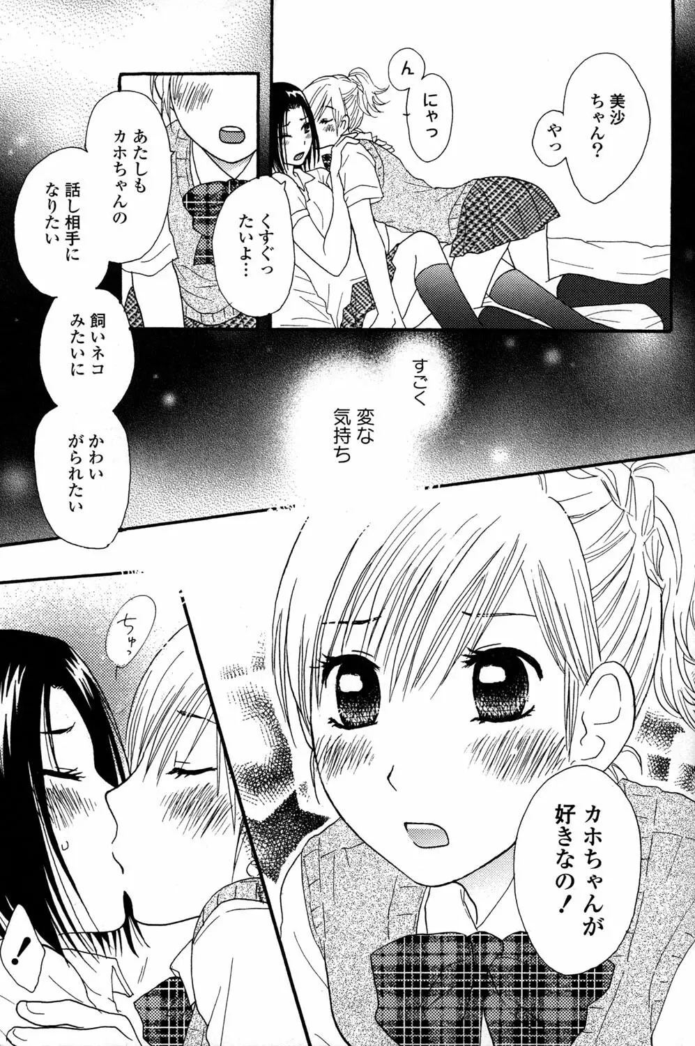 百合姫 Wildrose ユリヒメワイルドローズ Vol.2 Page.137