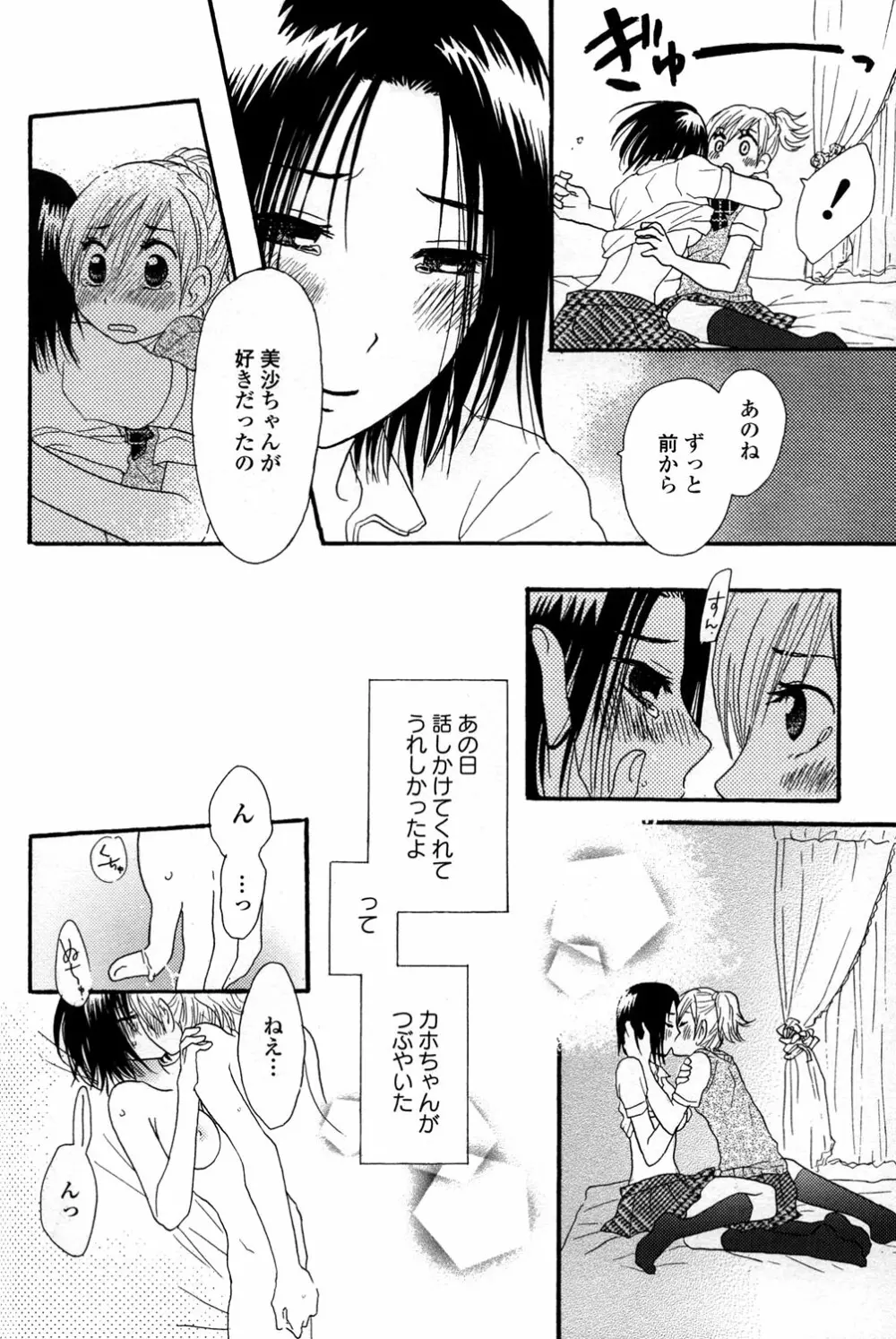 百合姫 Wildrose ユリヒメワイルドローズ Vol.2 Page.140