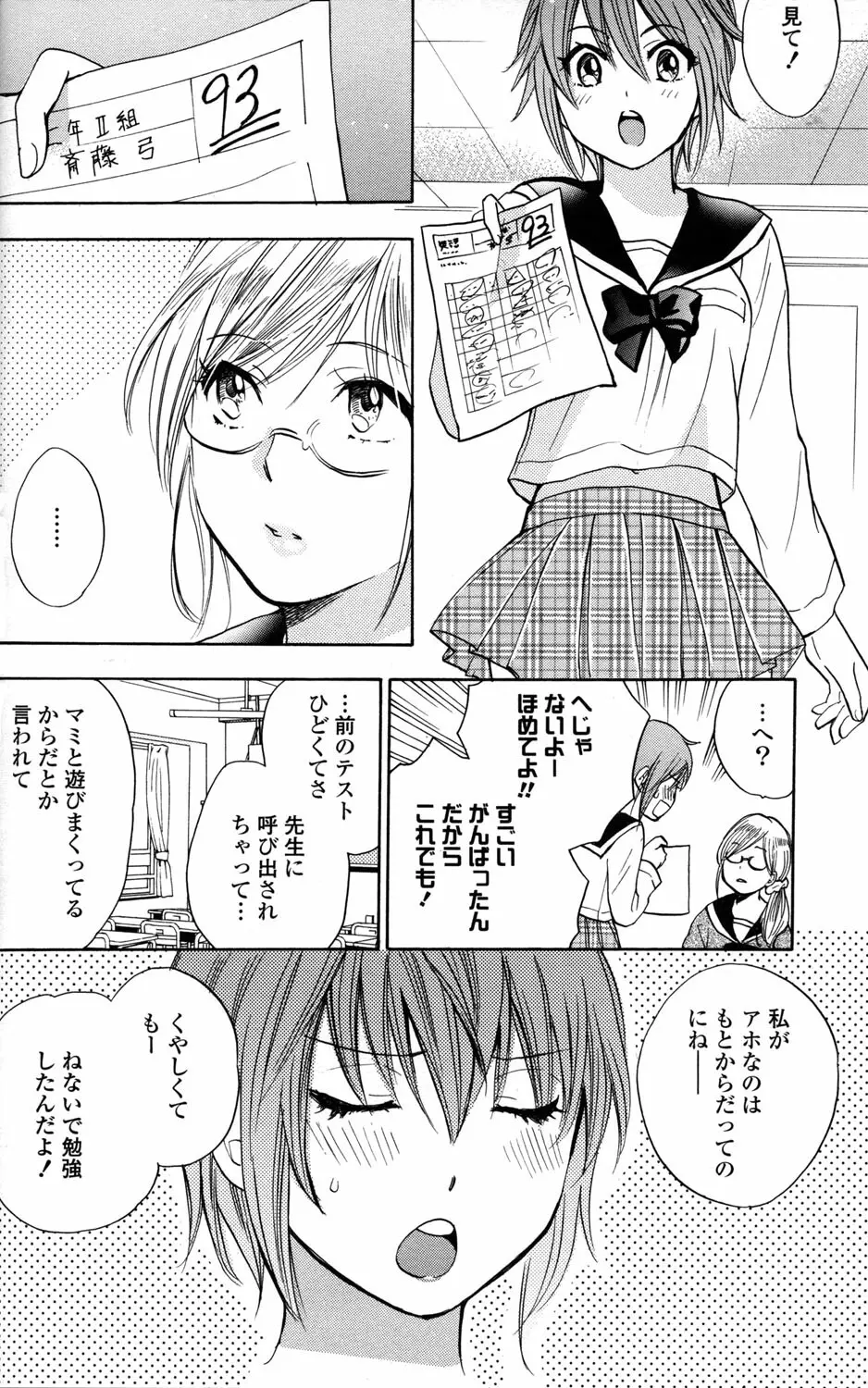 百合姫 Wildrose ユリヒメワイルドローズ Vol.2 Page.30