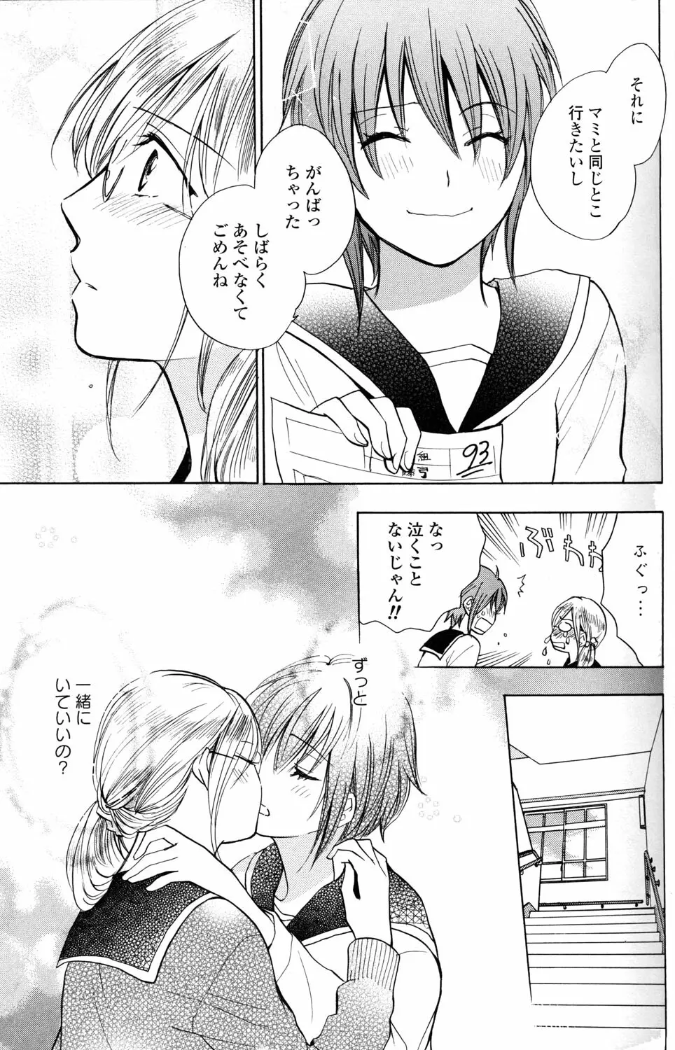 百合姫 Wildrose ユリヒメワイルドローズ Vol.2 Page.31