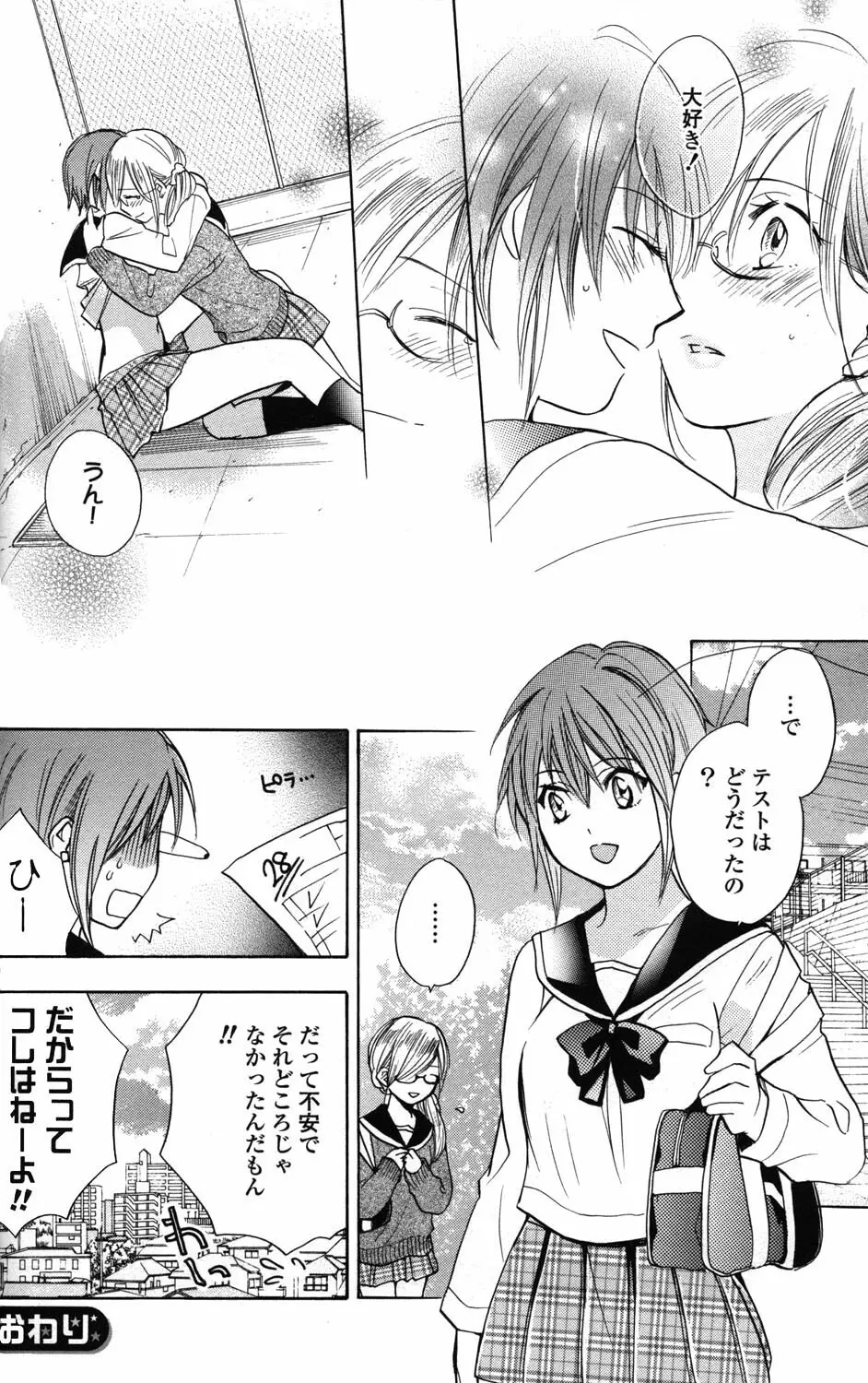 百合姫 Wildrose ユリヒメワイルドローズ Vol.2 Page.34