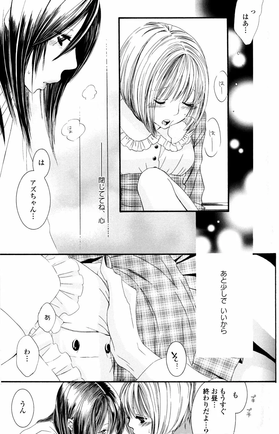 百合姫 Wildrose ユリヒメワイルドローズ Vol.2 Page.37