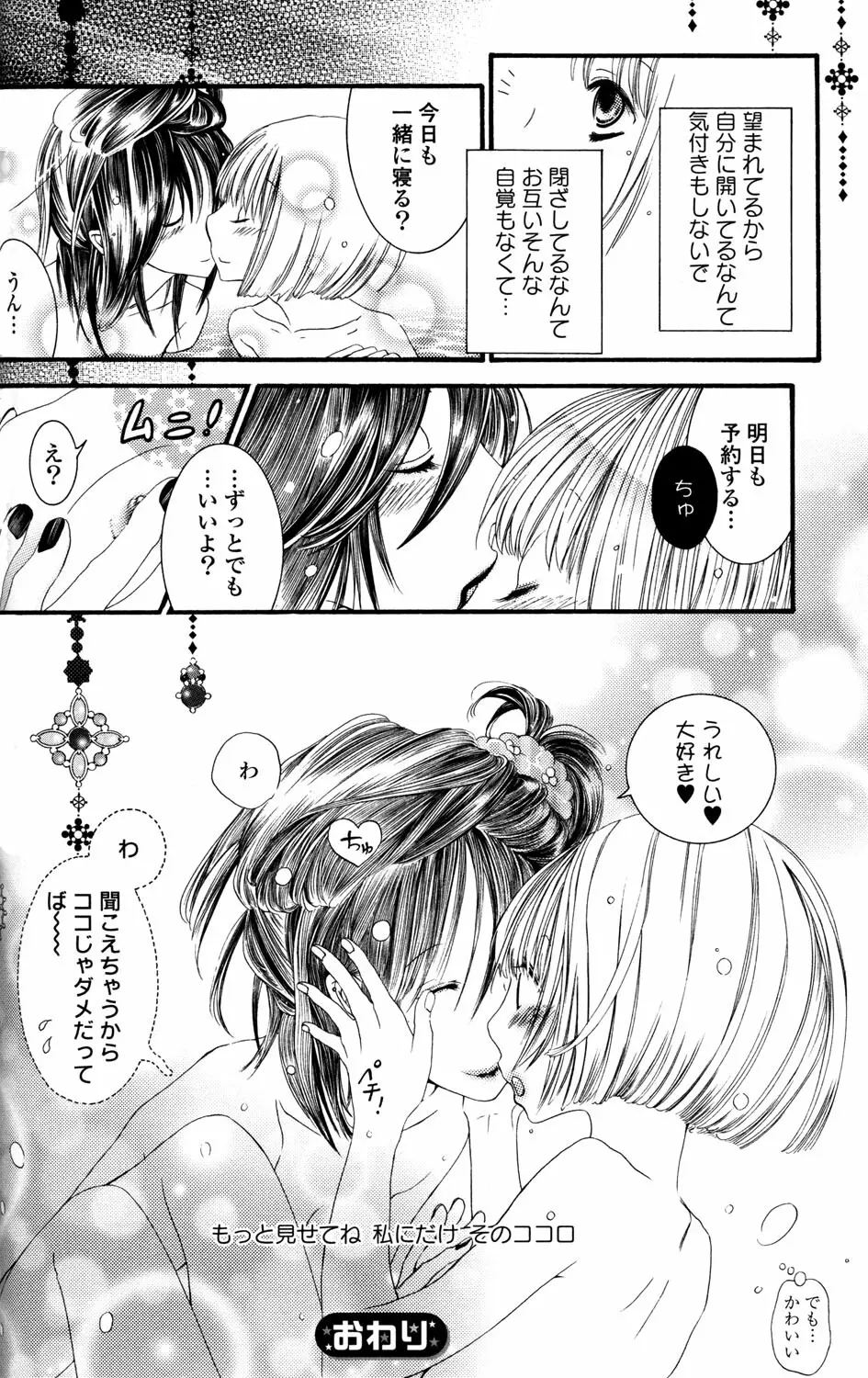 百合姫 Wildrose ユリヒメワイルドローズ Vol.2 Page.52