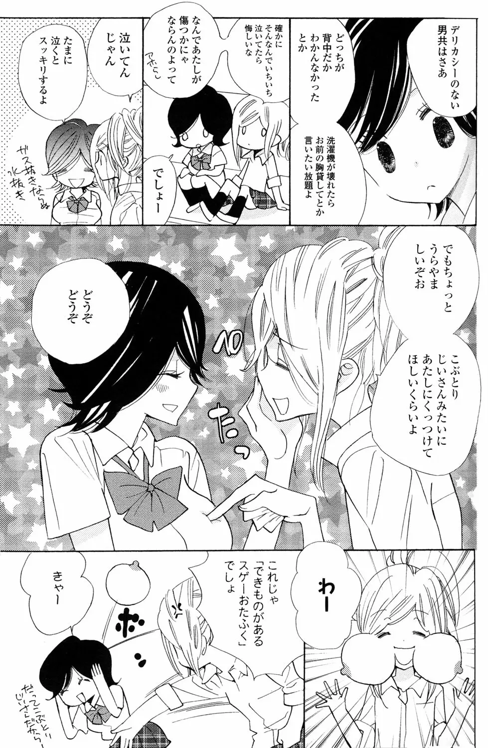 百合姫 Wildrose ユリヒメワイルドローズ Vol.2 Page.59