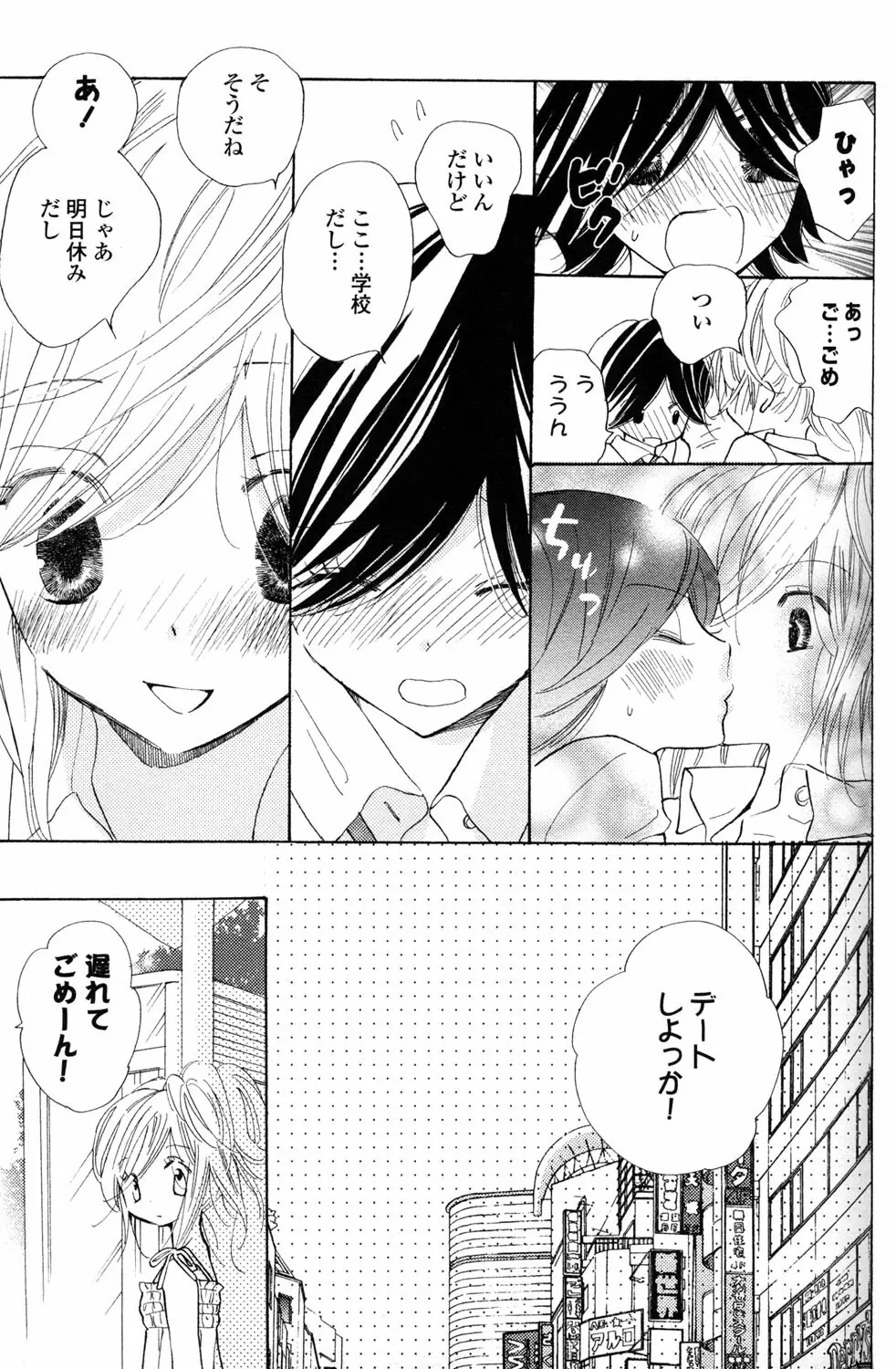 百合姫 Wildrose ユリヒメワイルドローズ Vol.2 Page.65