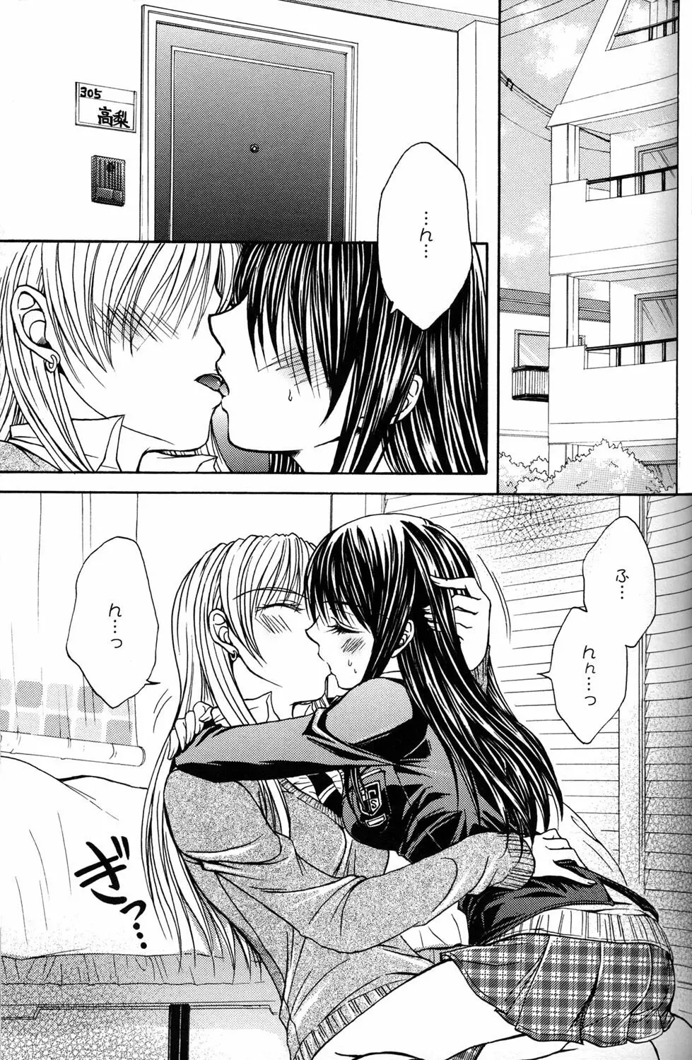 百合姫 Wildrose ユリヒメワイルドローズ Vol.2 Page.71