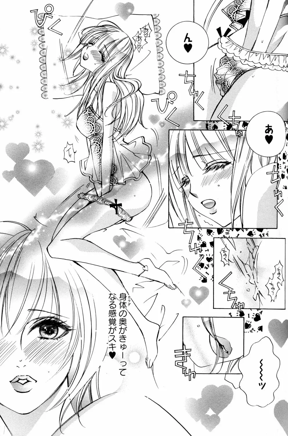 百合姫 Wildrose ユリヒメワイルドローズ Vol.2 Page.91