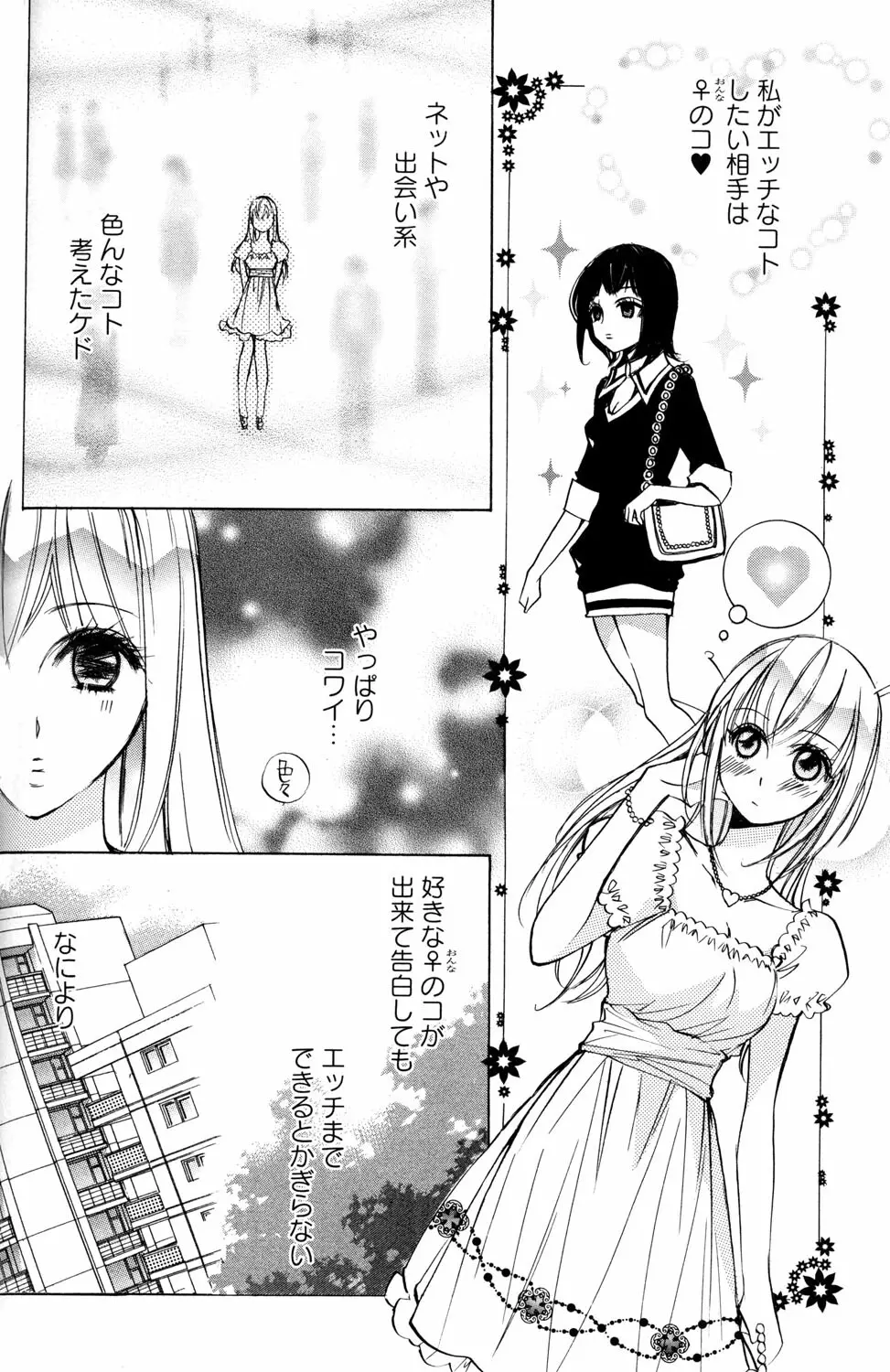 百合姫 Wildrose ユリヒメワイルドローズ Vol.2 Page.94