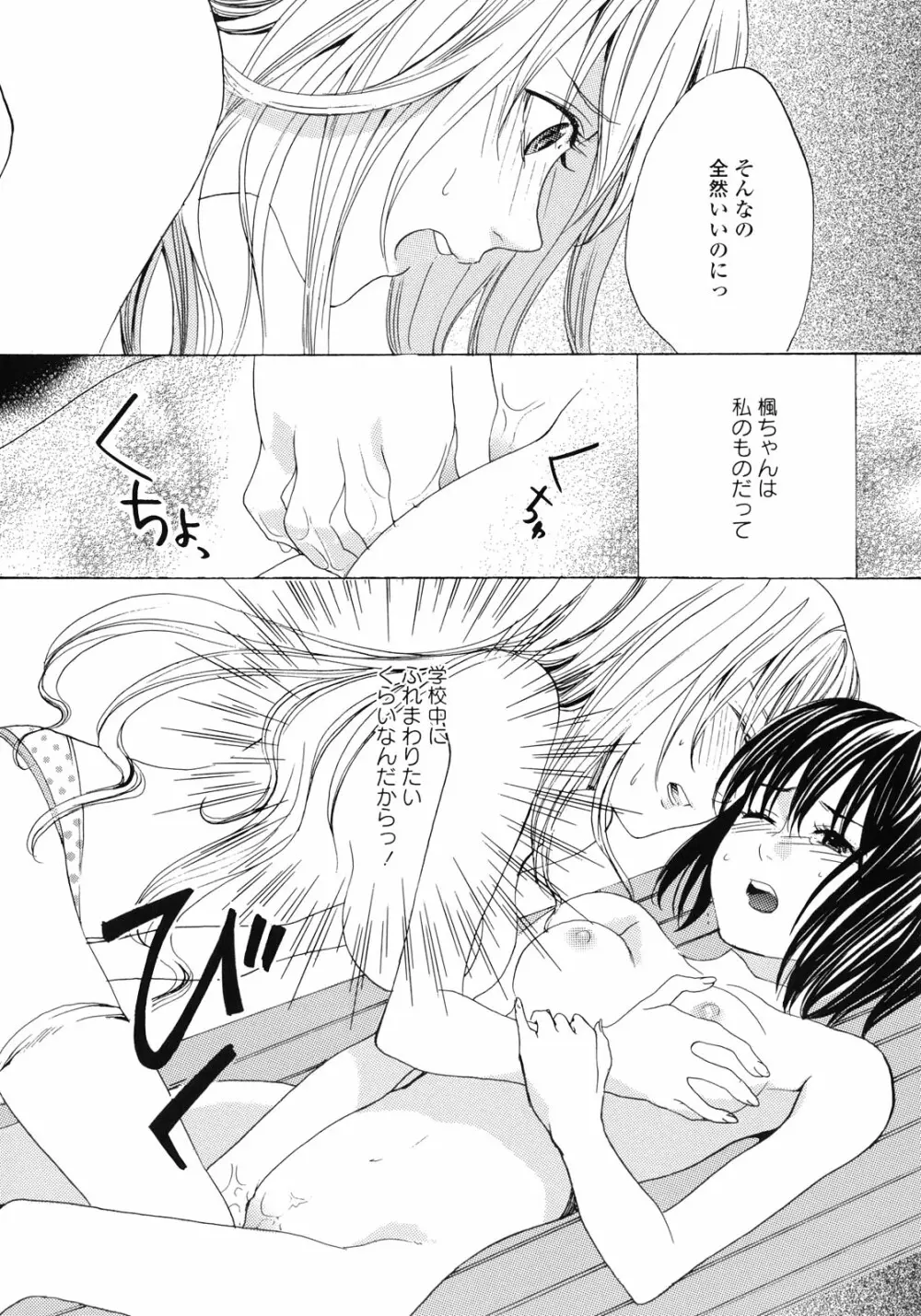 百合姫 Wildrose ユリヒメワイルドローズ Vol.1 Page.18