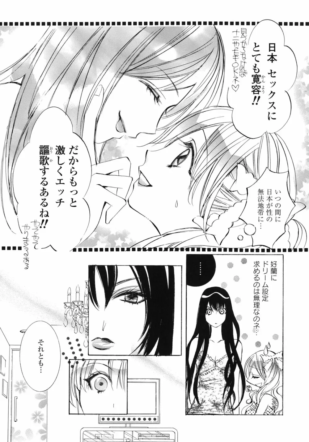 百合姫 Wildrose ユリヒメワイルドローズ Vol.1 Page.58