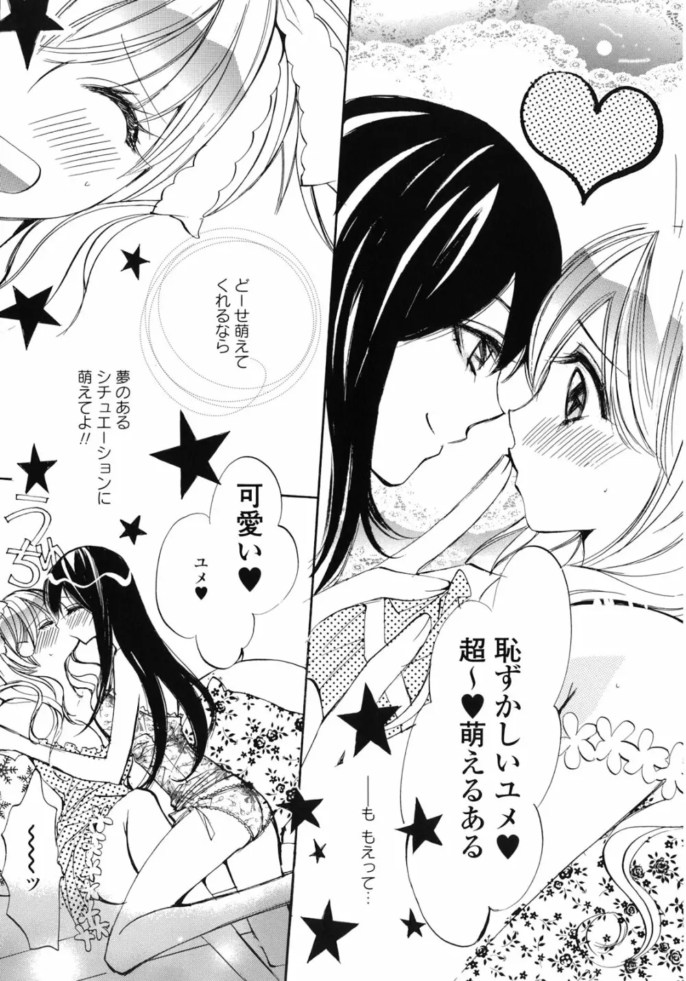 百合姫 Wildrose ユリヒメワイルドローズ Vol.1 Page.62
