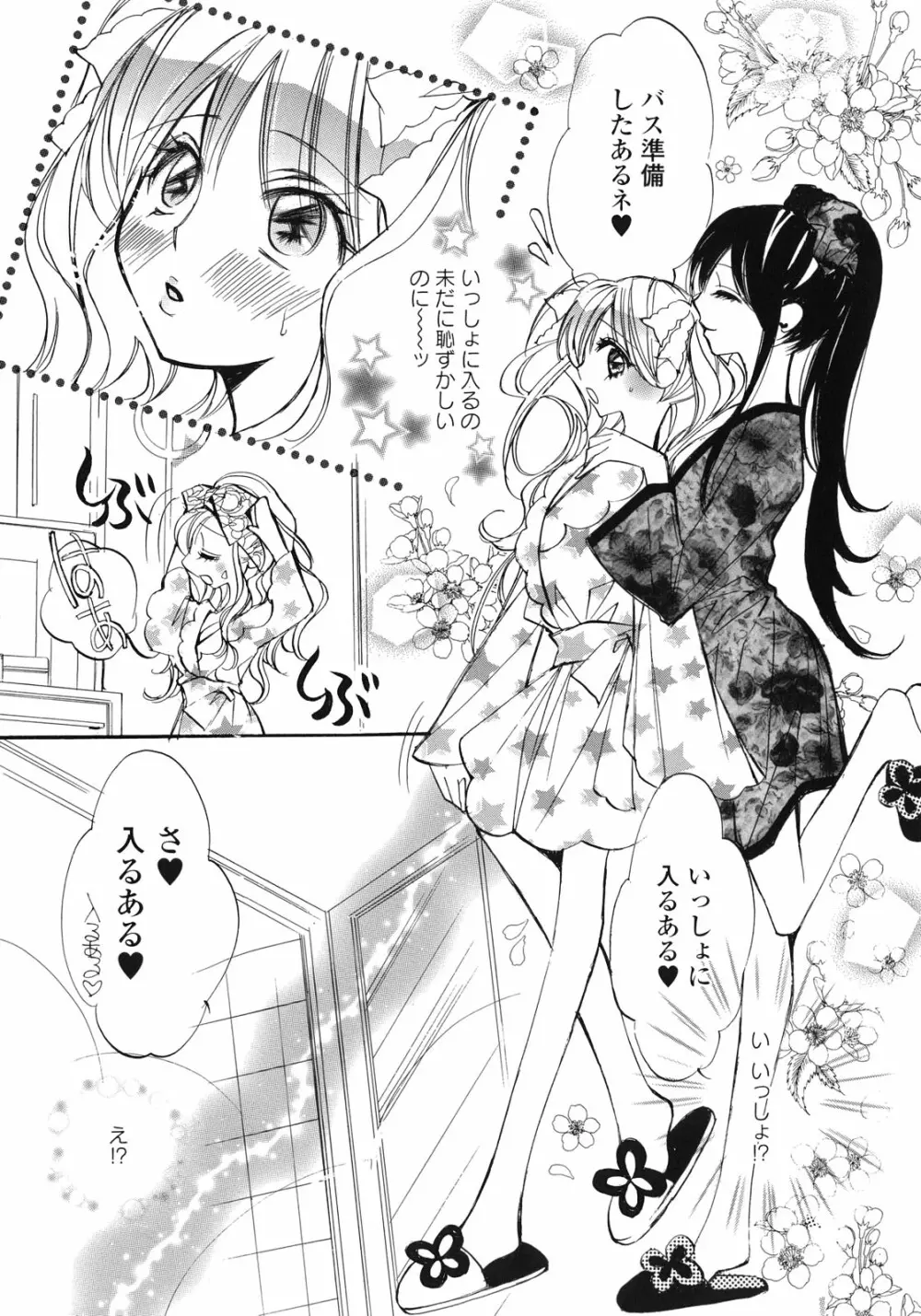 百合姫 Wildrose ユリヒメワイルドローズ Vol.1 Page.68