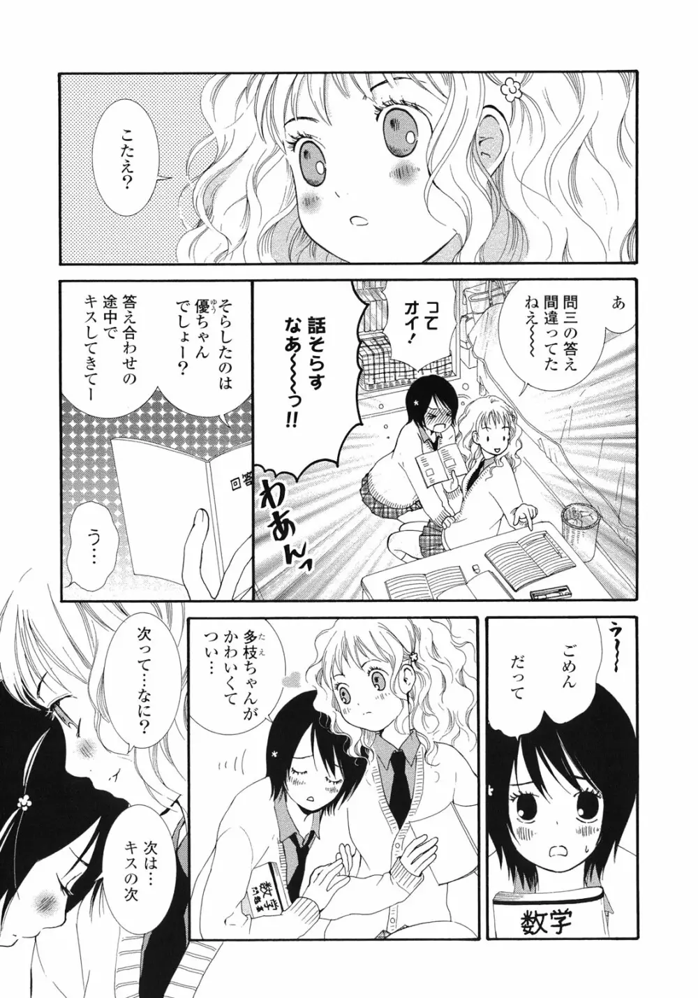 百合姫 Wildrose ユリヒメワイルドローズ Vol.1 Page.78