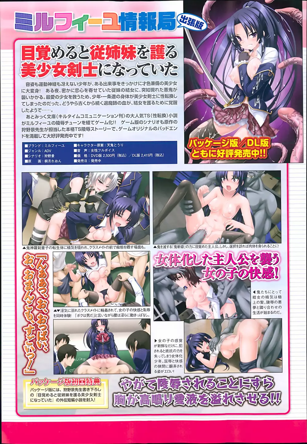 コミックアンリアル 2013年6月号 Vol.43 Page.27