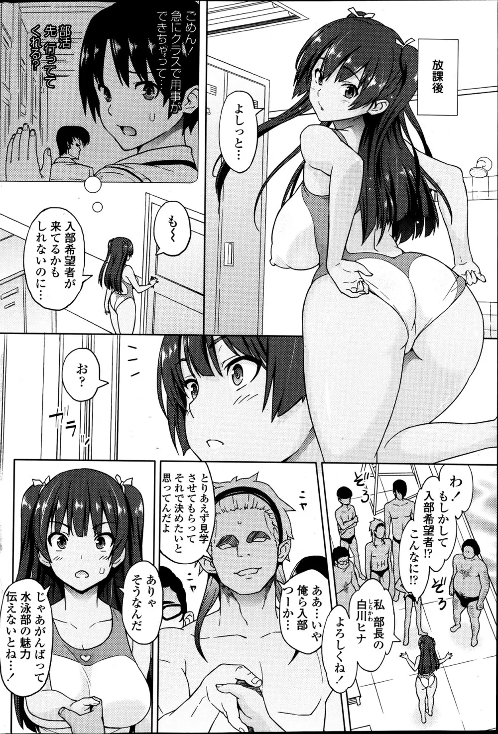 COMIC ペンギンセレブ 2013年7月号 Page.63