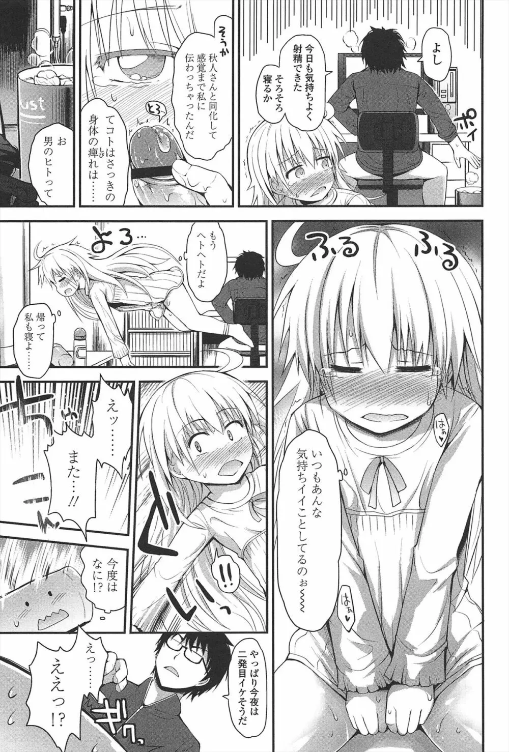 リリカルきゅーと Page.108