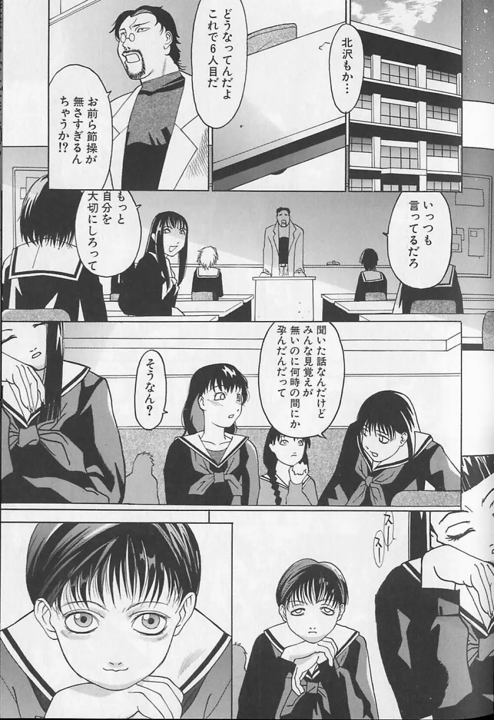 暴走レイプ Page.134