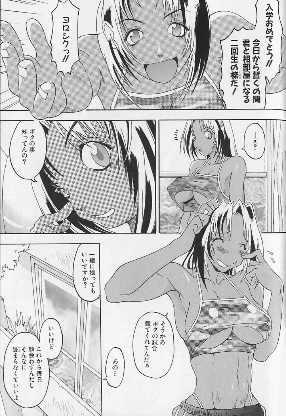 暴走レイプ Page.146