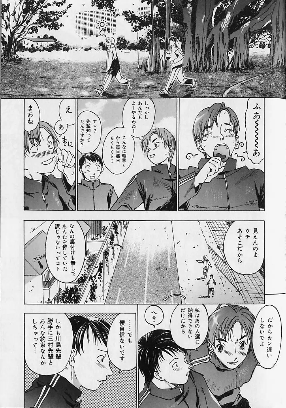 暴走レイプ Page.65