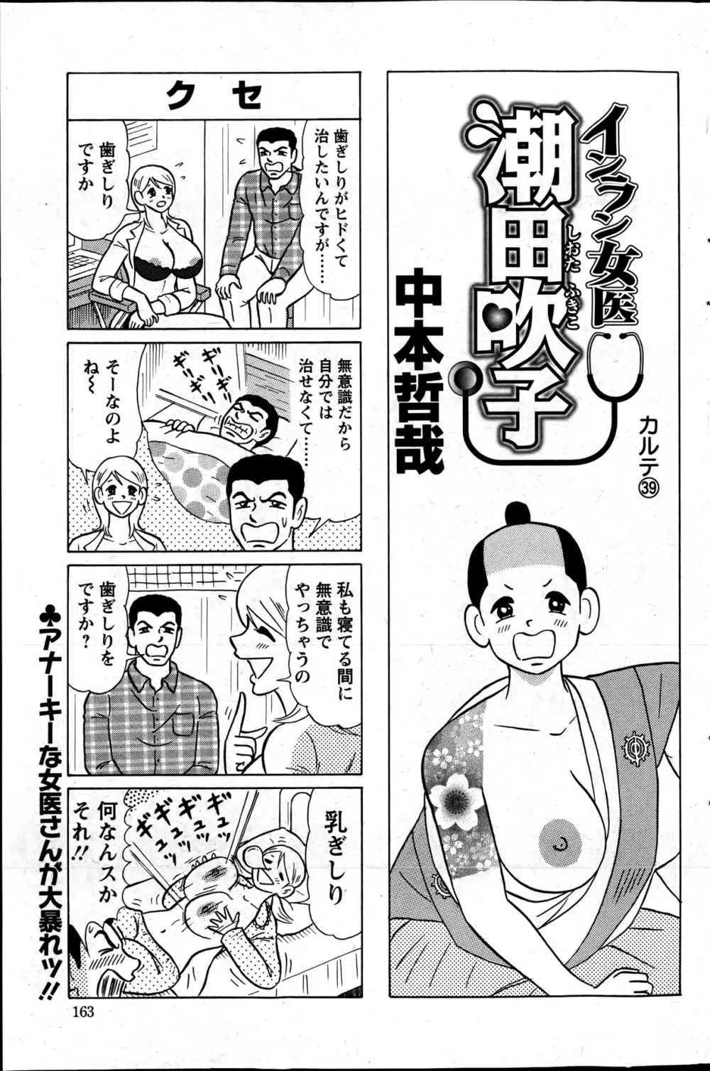 アクション ピザッツ DX 2013年6月号 Page.162