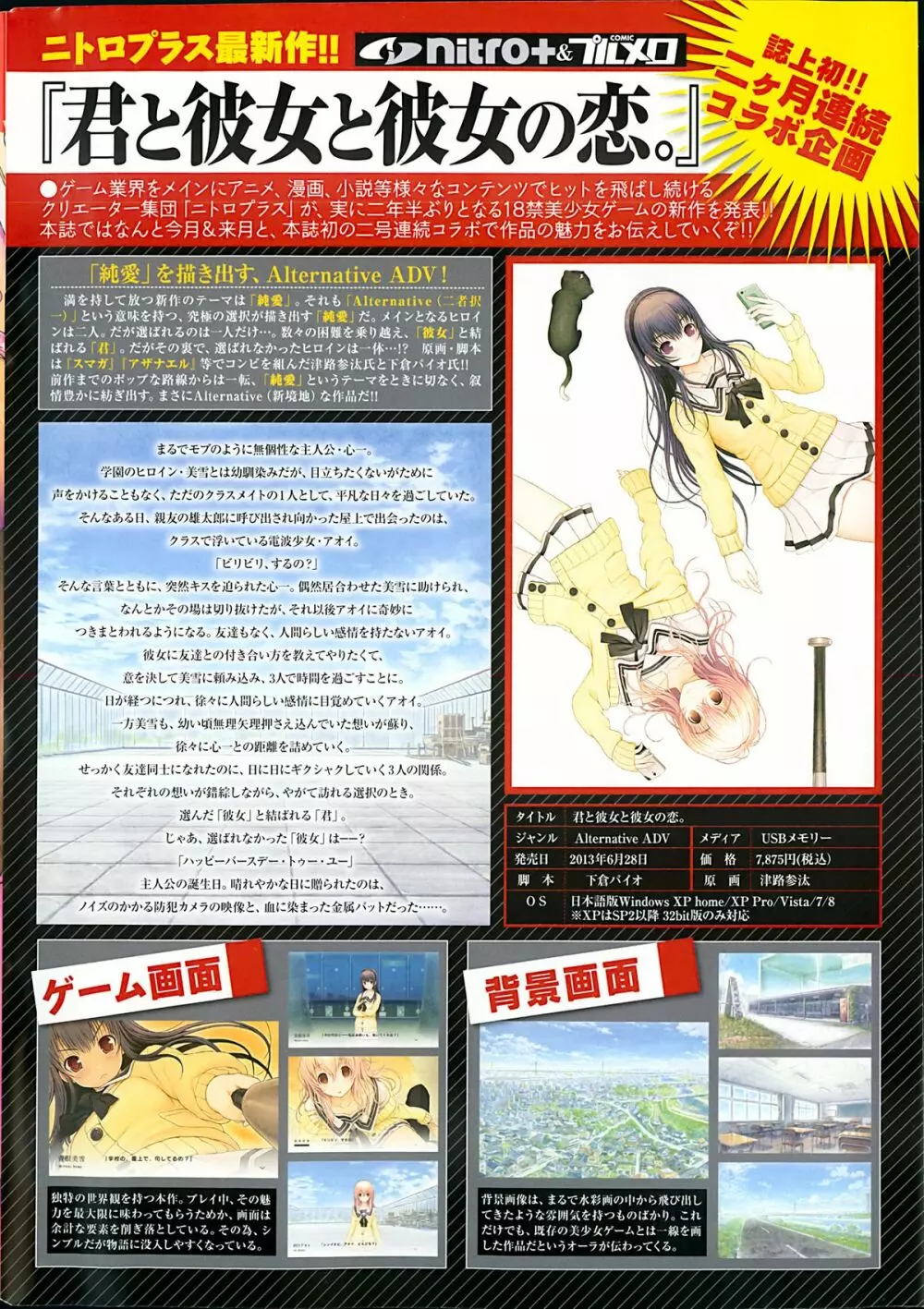 COMIC プルメロ 2013年6月号 Page.3