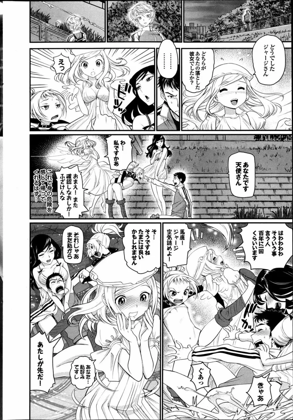 COMIC プルメロ 2013年7月号 Page.28