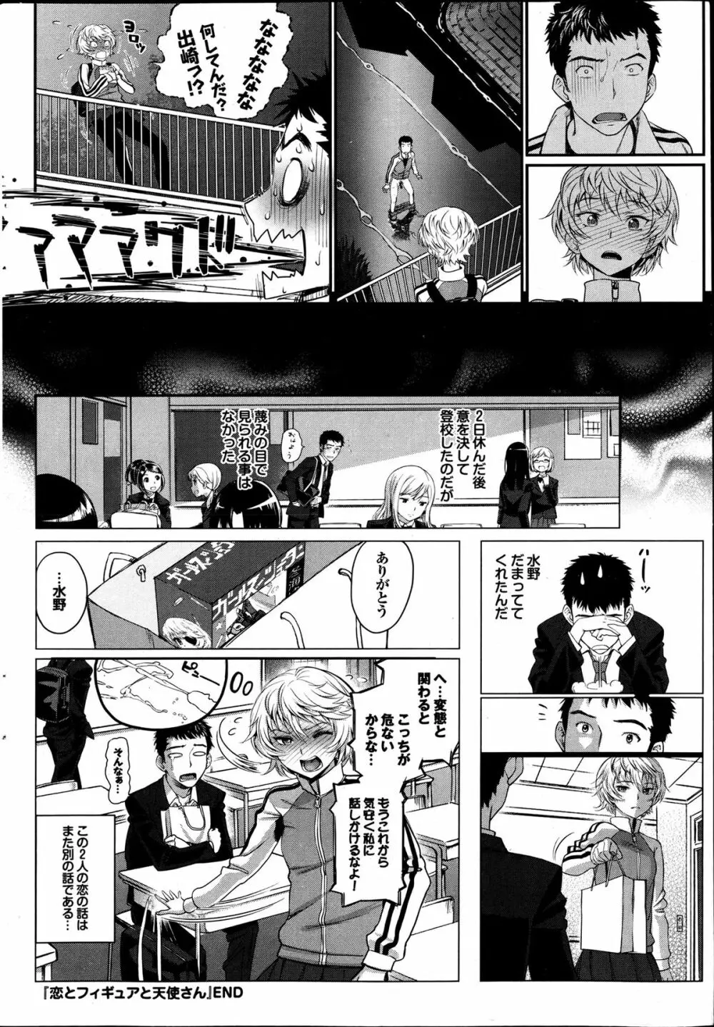 COMIC プルメロ 2013年7月号 Page.40