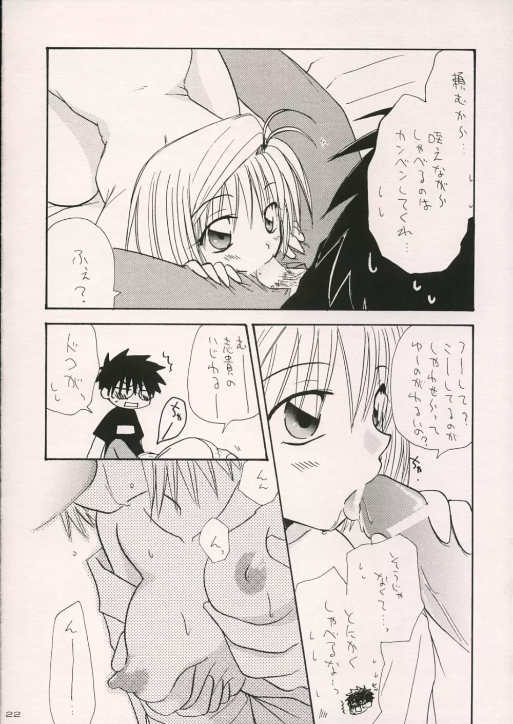 アルク式 Page.21