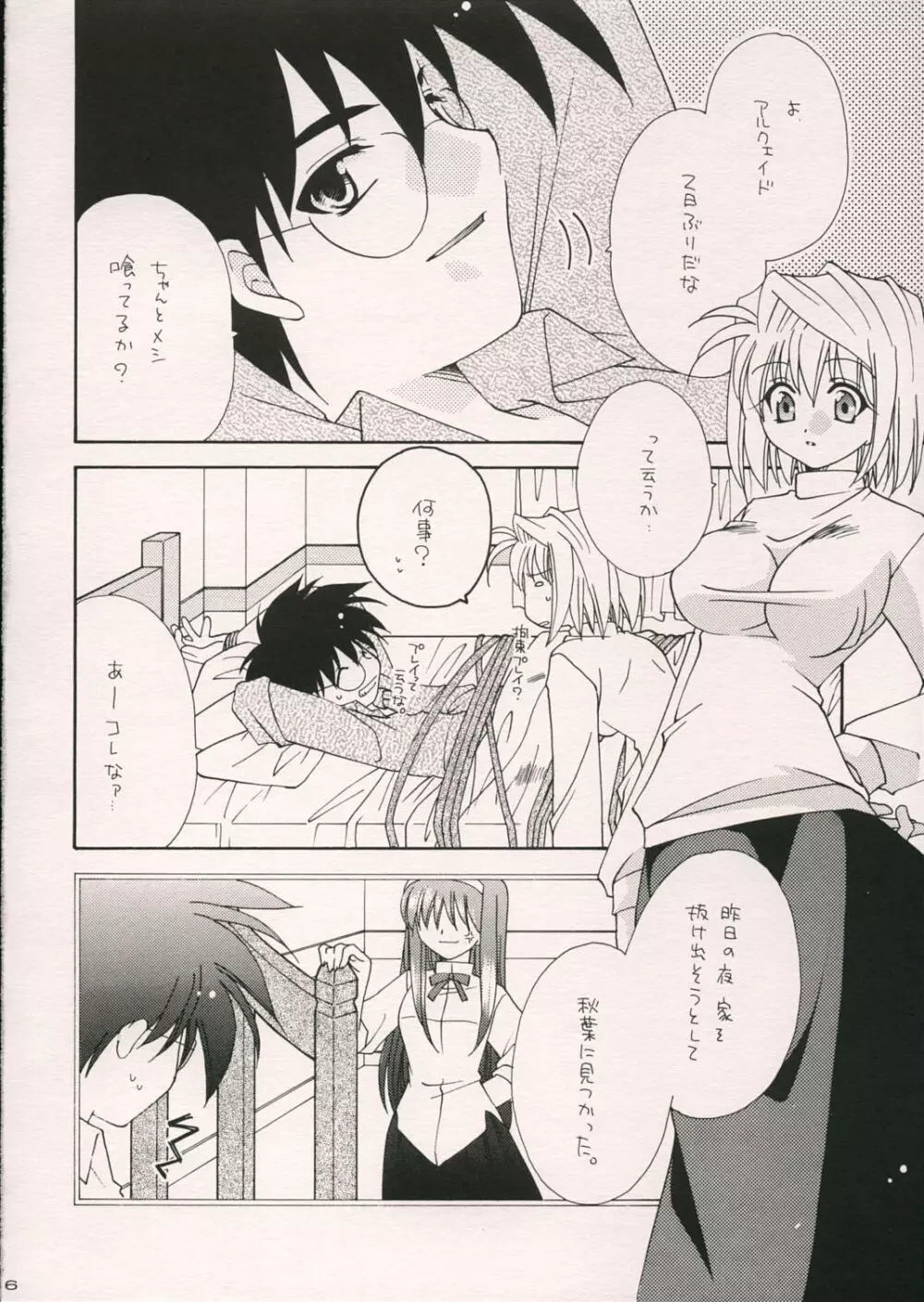 アルク式 Page.5