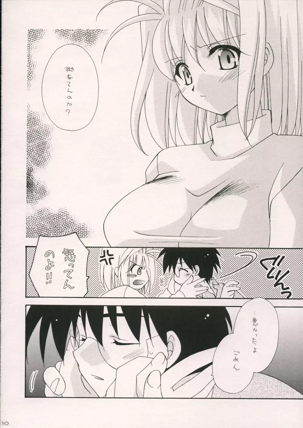 アルク式 Page.9