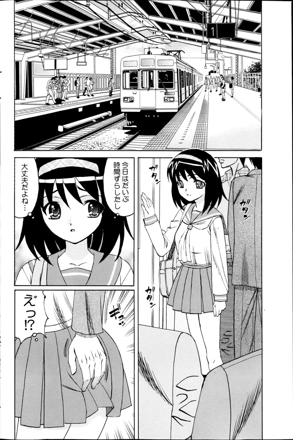 コミックみるくぷりん 2013年5月号 Page.110