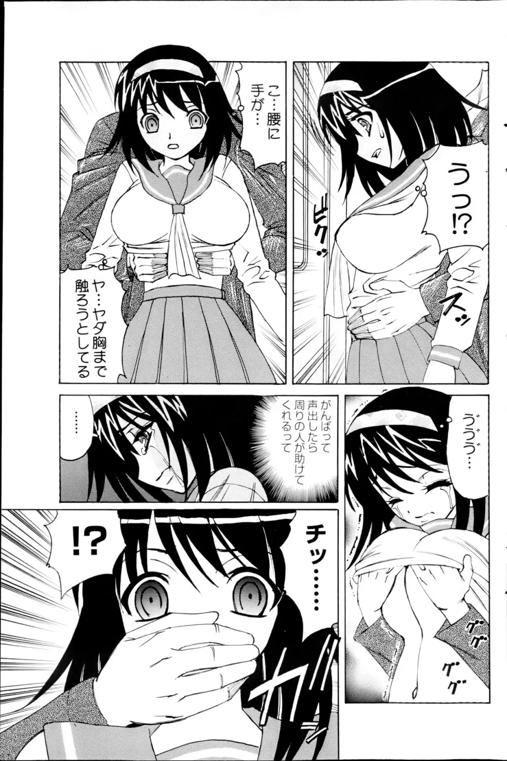 コミックみるくぷりん 2013年5月号 Page.115