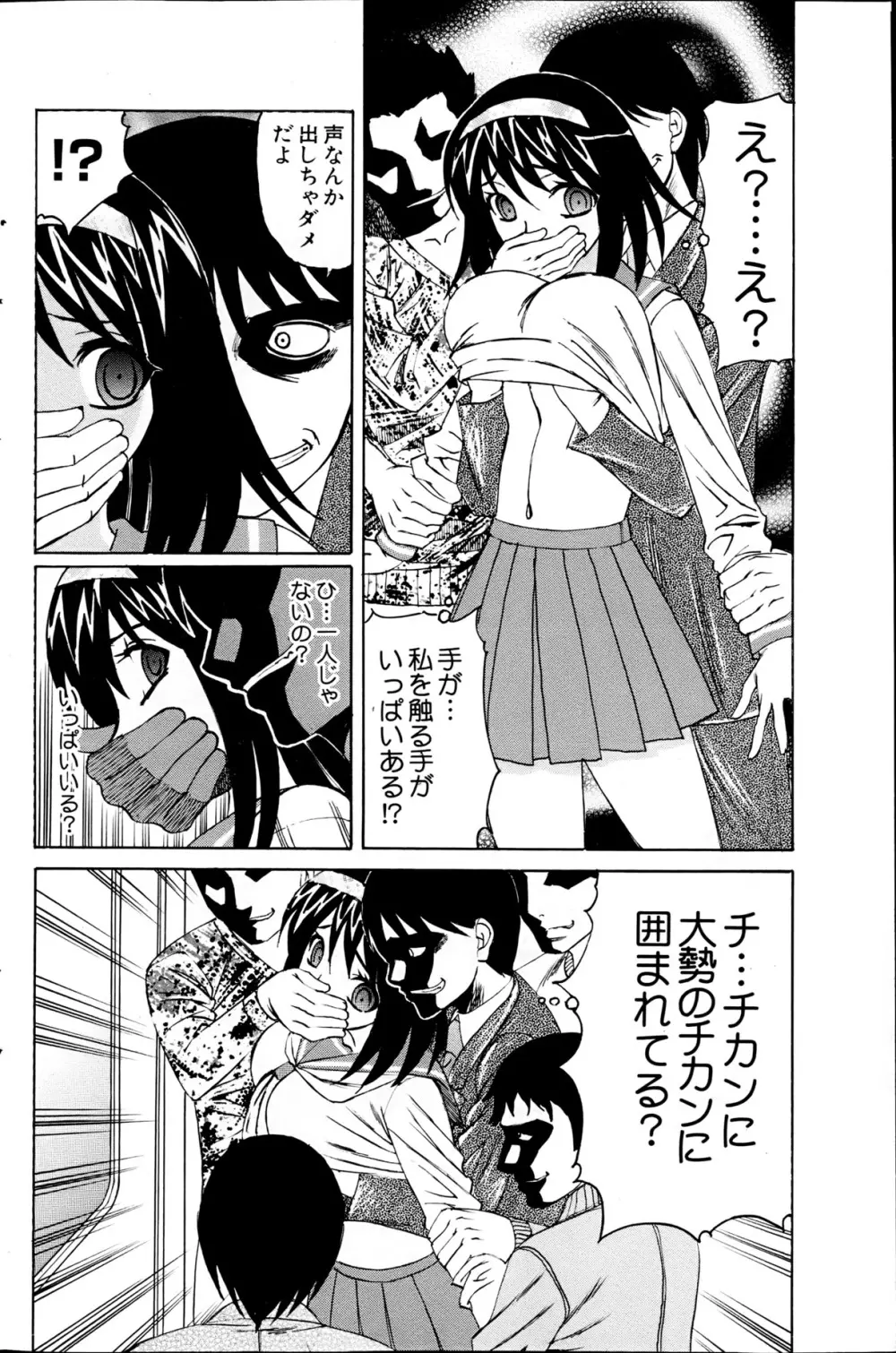 コミックみるくぷりん 2013年5月号 Page.116
