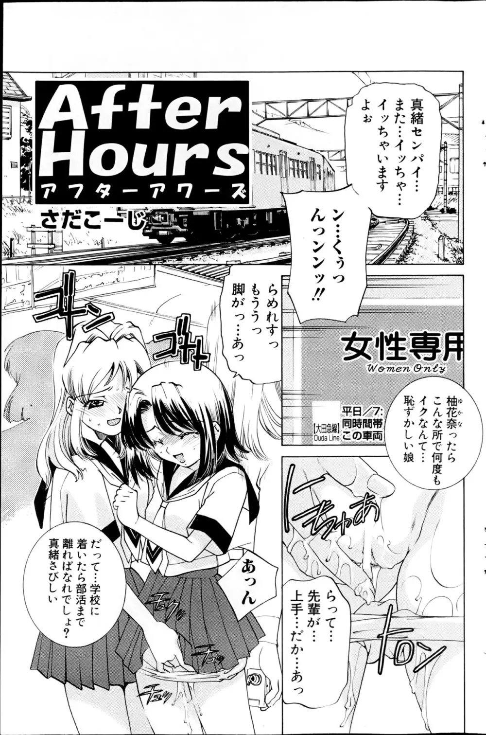コミックみるくぷりん 2013年5月号 Page.125