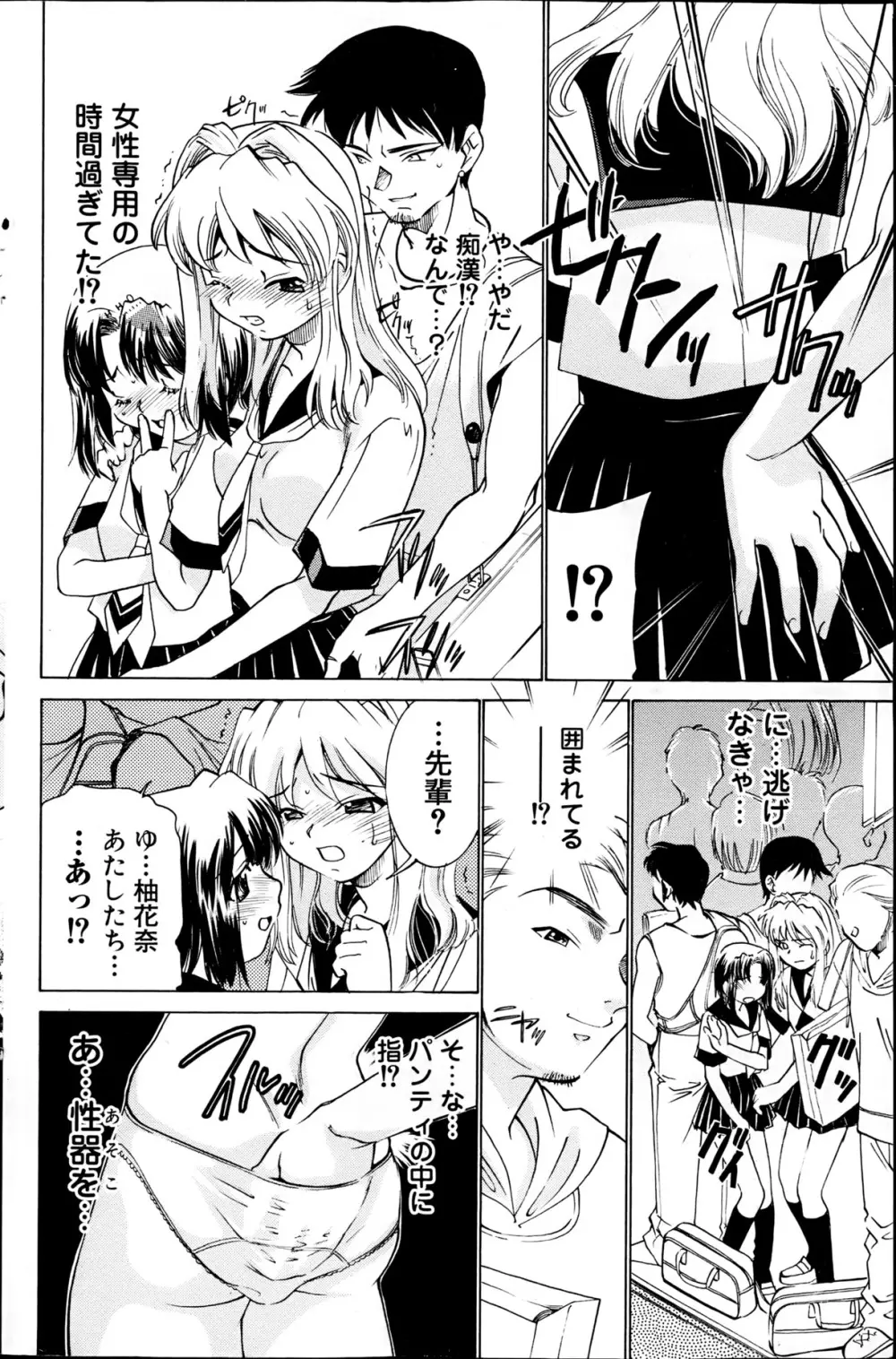 コミックみるくぷりん 2013年5月号 Page.128